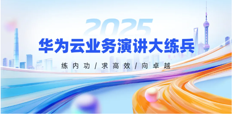 以“练”促战,慧日云企云业务部大练兵精彩回顾~ 以“练”促战,慧日云企云业务部大练兵精彩回顾~